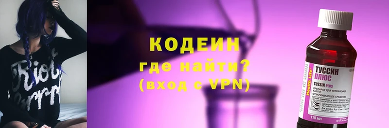 Кодеиновый сироп Lean напиток Lean (лин)  где продают   Цивильск 