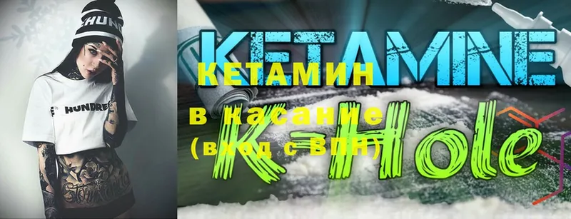 Кетамин ketamine  Цивильск 